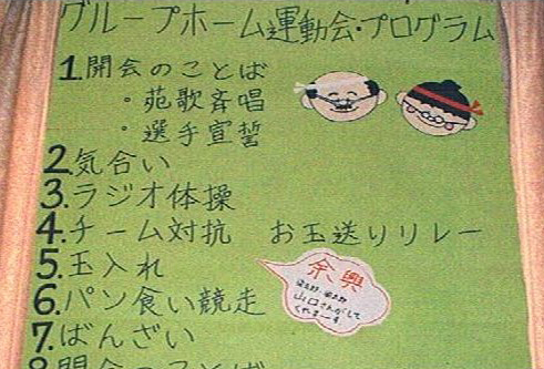 group-eiko-10